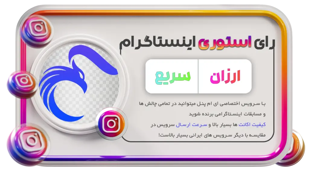 خرید رای استوری