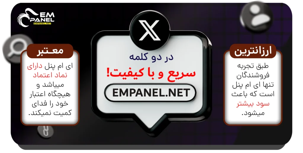 خرید فالوور واقعی توییتر