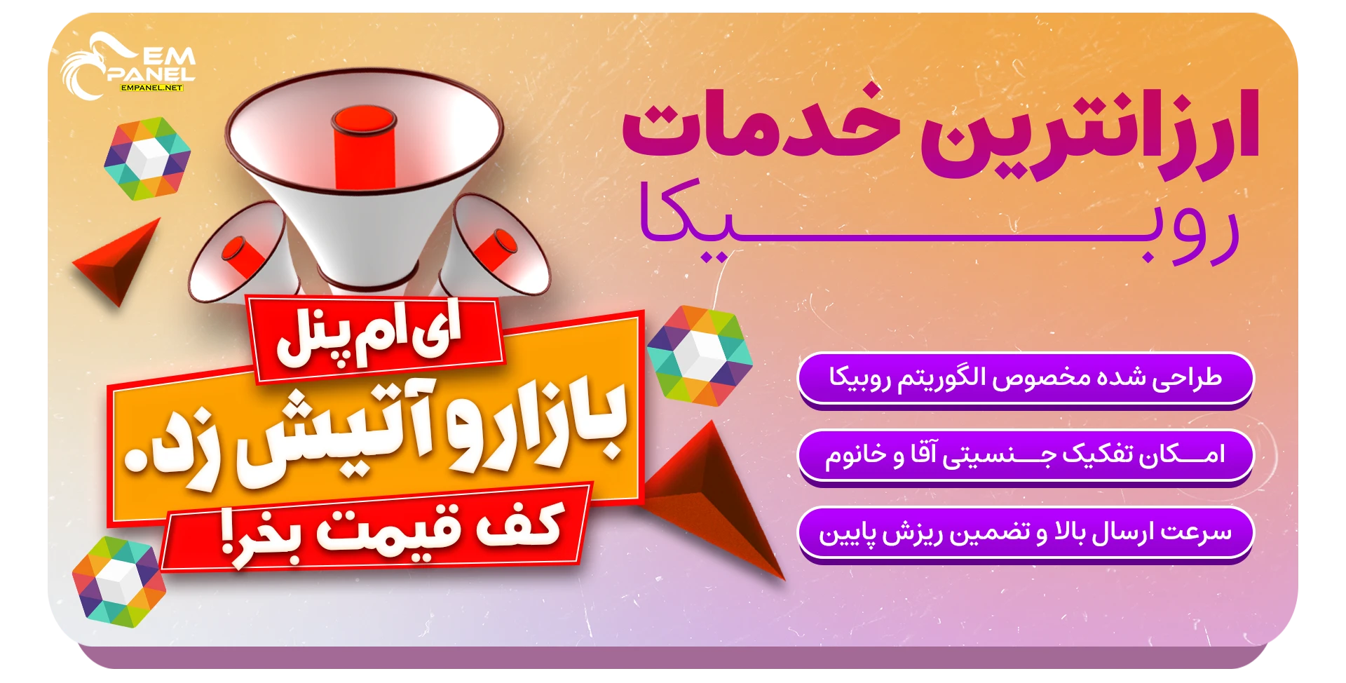 خرید فالوور روبیکا ارزان