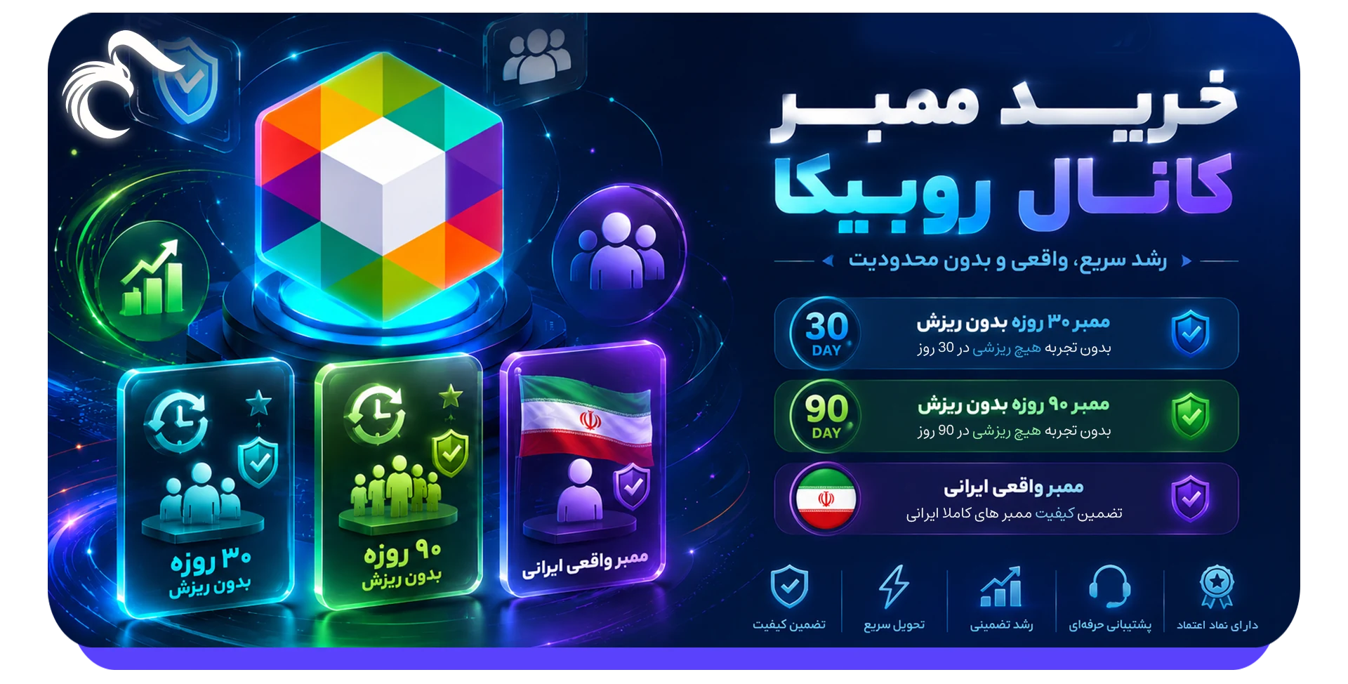 خرید ممبر کانال روبیکا