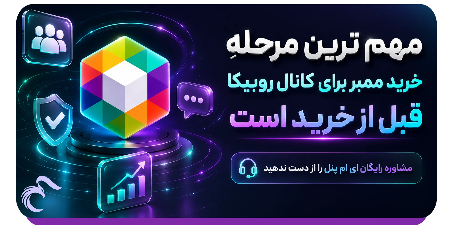 خرید عضو کانال روبیکا