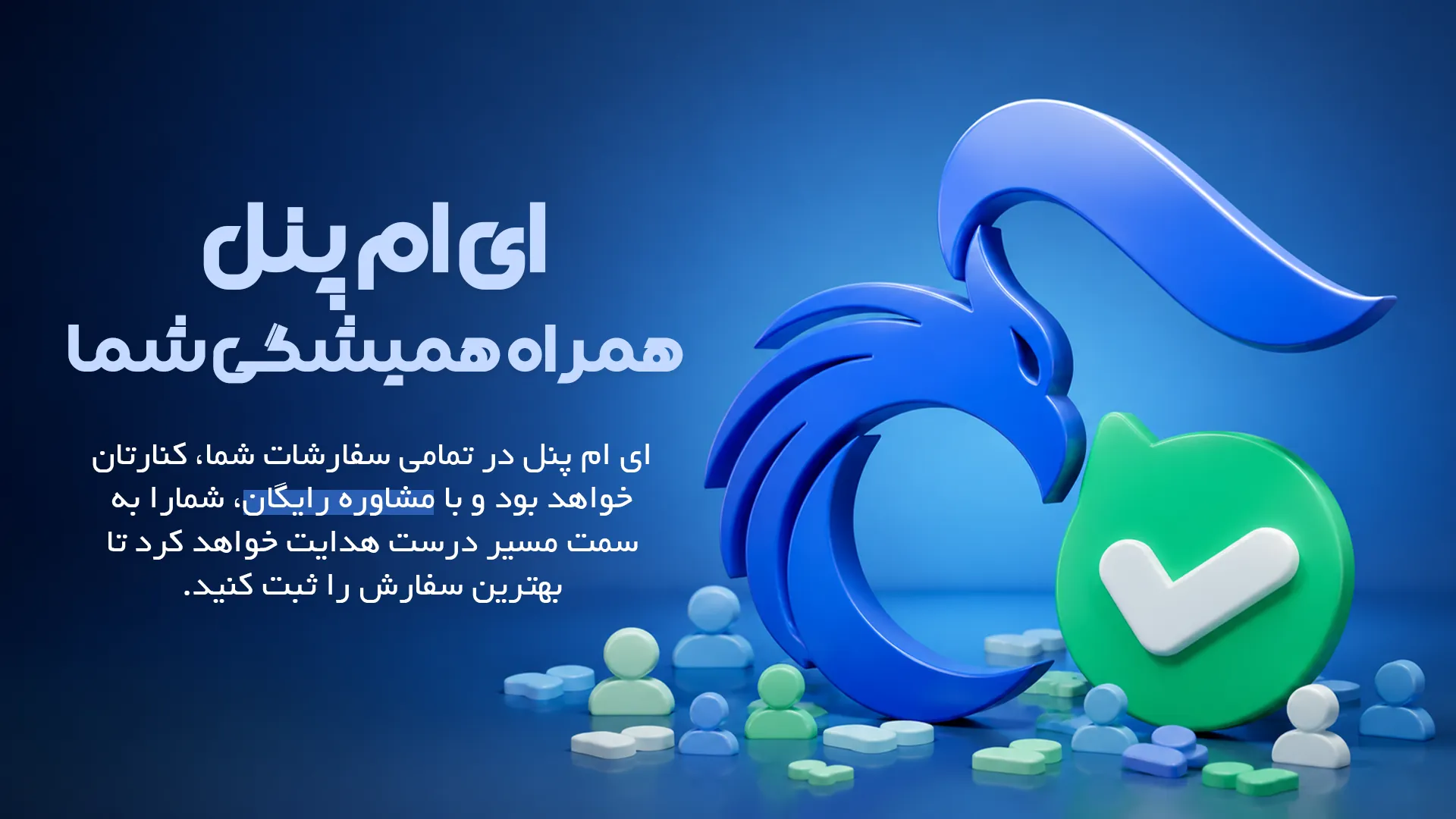 پنل ممبر بله