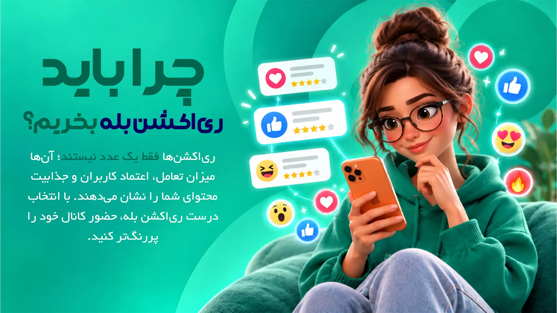 خرید ری اکشن پست بله