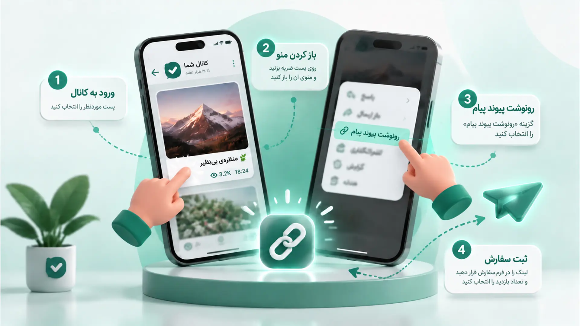 کپی لینک پست بله