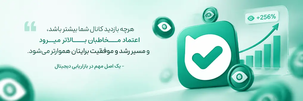 خرید ویو کانال بله