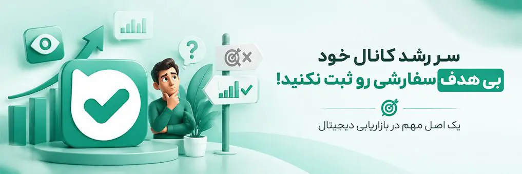 خرید ویو برای بله